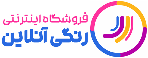 فروشگاه اینترنتی رنگی آنلاین